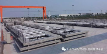 喜訊！上海3家企業(yè)躋身2016年房屋建筑預制混凝土構(gòu)件生產(chǎn)十強，行業(yè)再添新動力